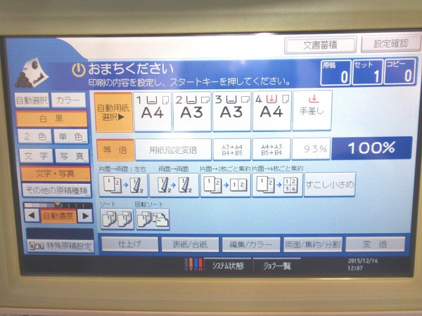 mpc4500 panel